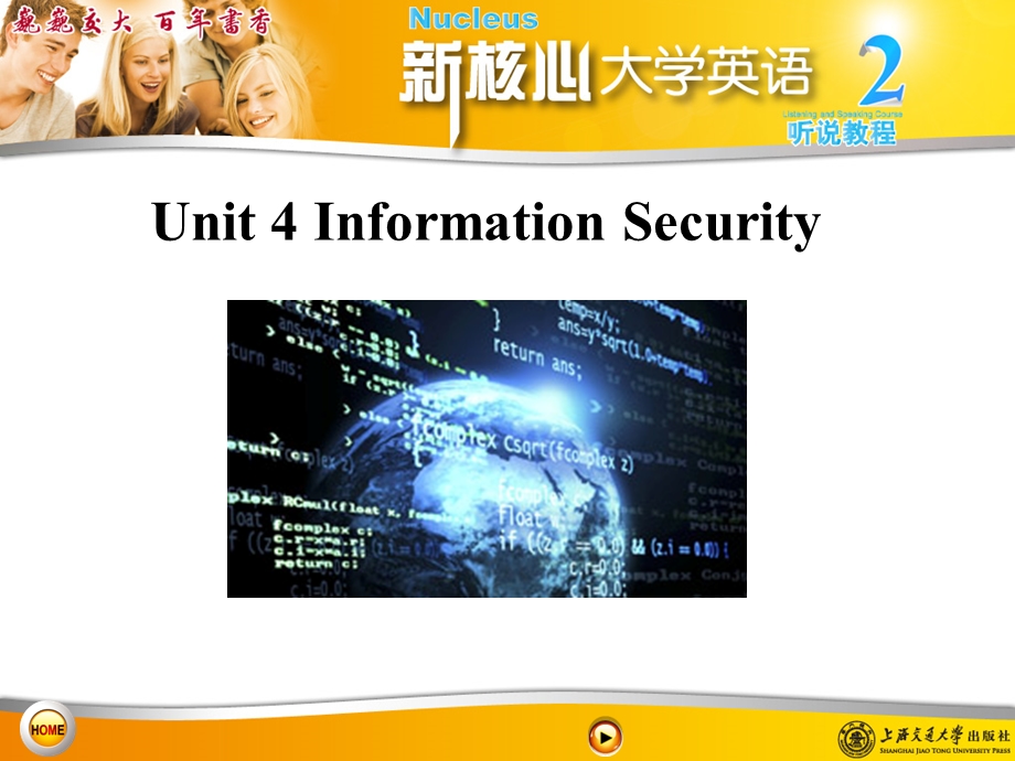 新核心大学英语B版听说教程2Unit.ppt_第1页