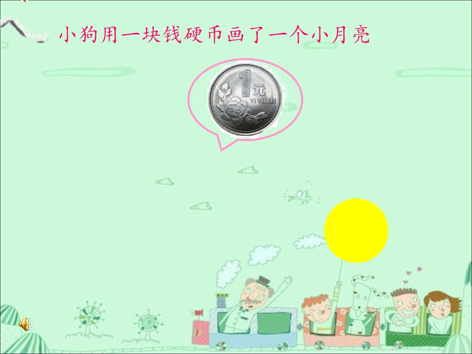 幼儿园课件大家来画月.ppt_第3页