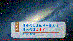 占星术legppt课件.ppt