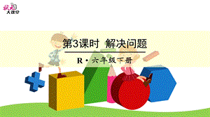 折扣成数解决问题.ppt