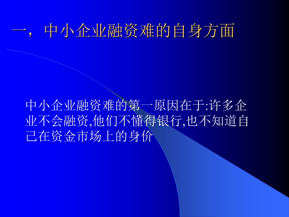 水务企业融资担保解决方案.ppt_第2页