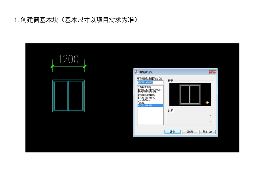 最详细的动态块教程.ppt_第2页