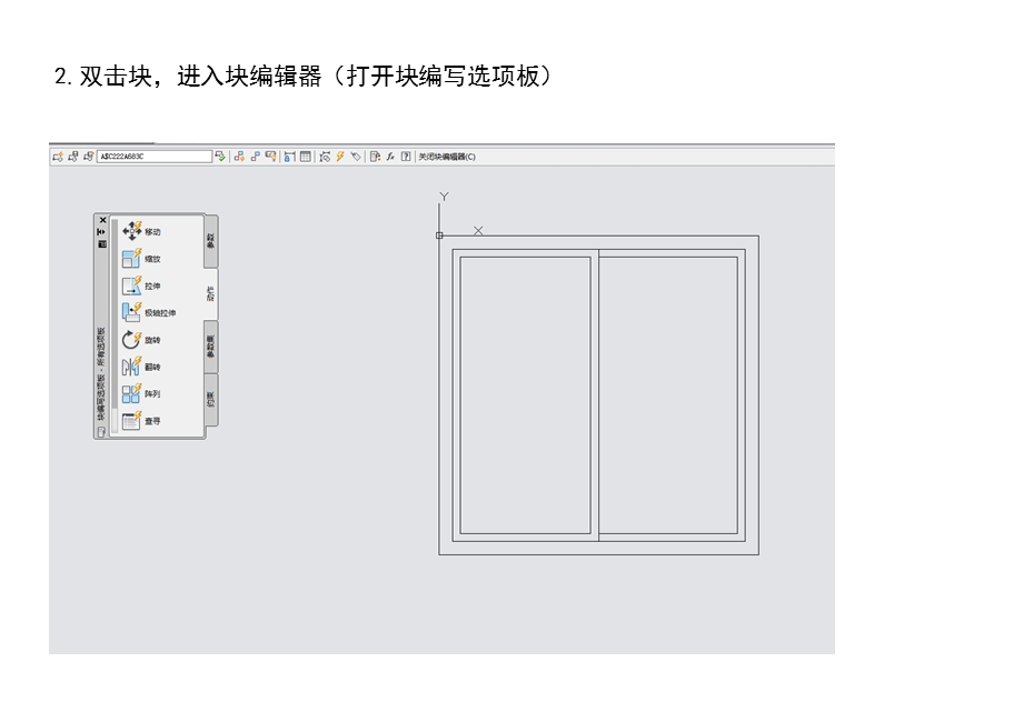 最详细的动态块教程.ppt_第3页