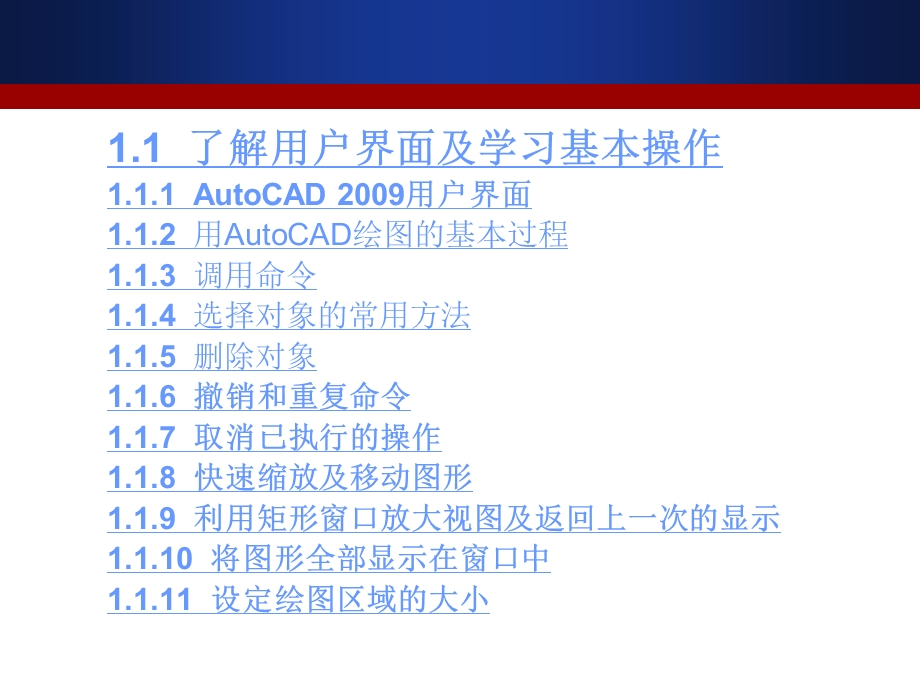 从零开始AUTOCAD.ppt_第3页