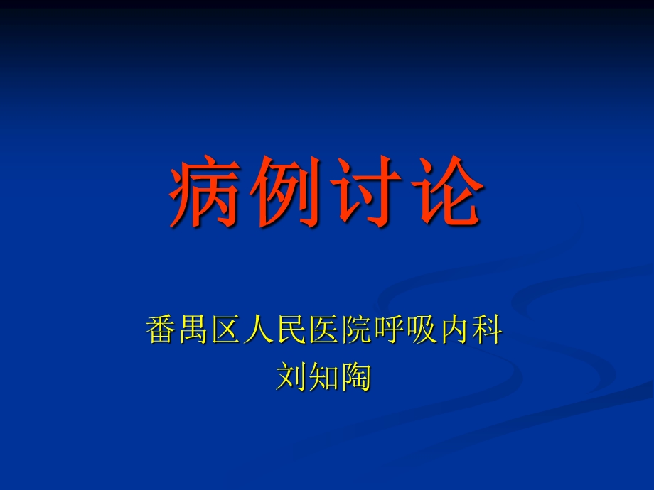 cap1修 ppt课件.ppt_第1页