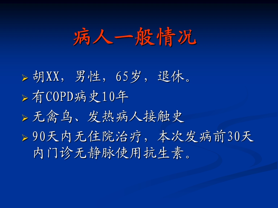 cap1修 ppt课件.ppt_第2页