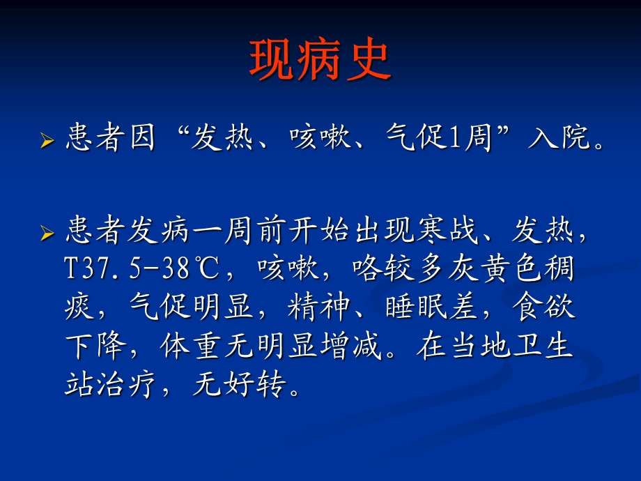 cap1修 ppt课件.ppt_第3页