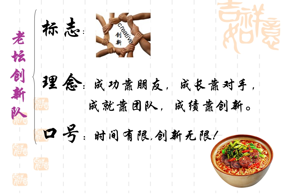 统一老坛酸菜牛肉面营销策划方案.ppt_第2页