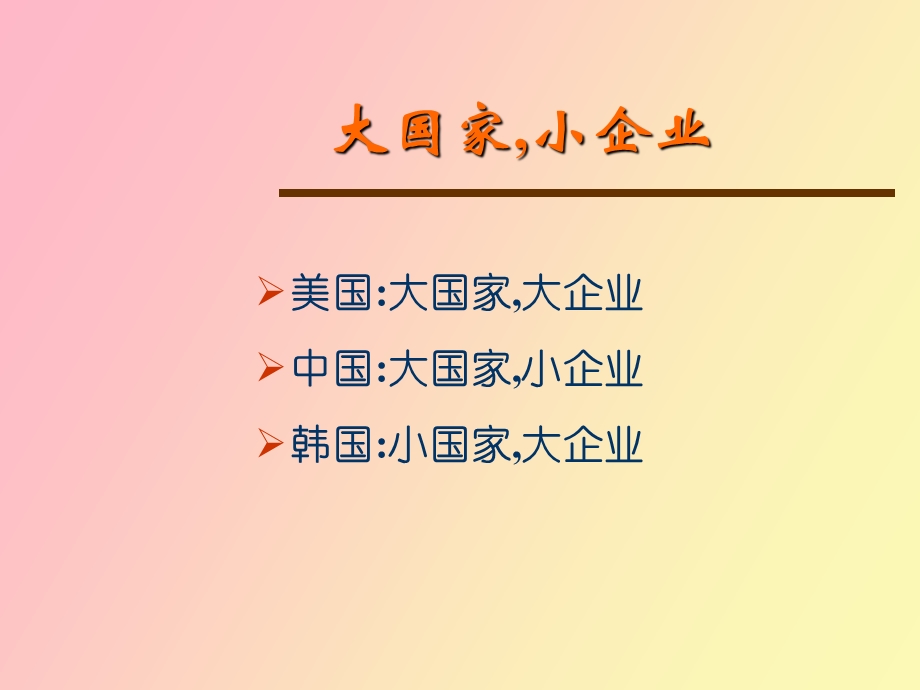 执行力保障学.ppt_第3页