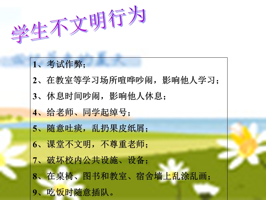 文明礼仪伴我行.ppt_第3页