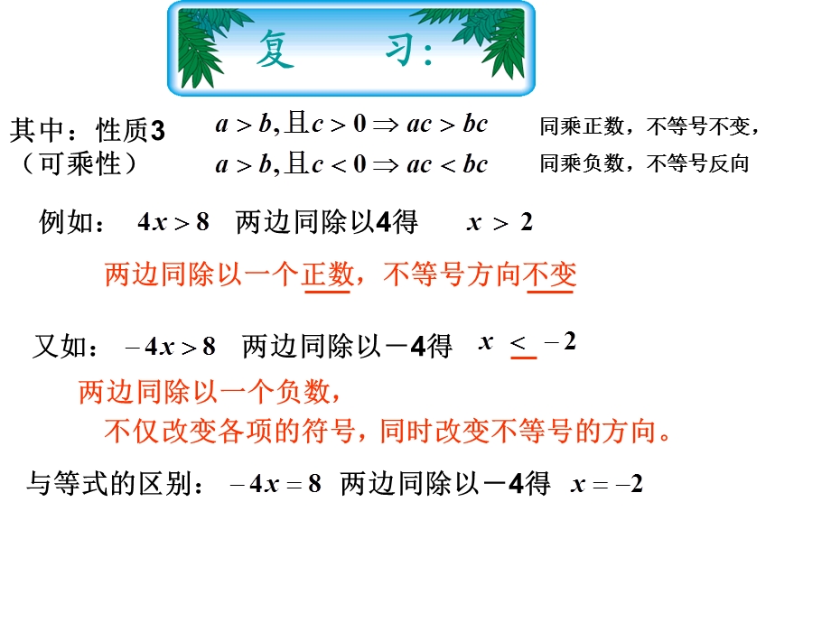 有限区间和无限区间.ppt_第3页