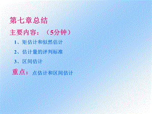 第八章第节假设检验.ppt