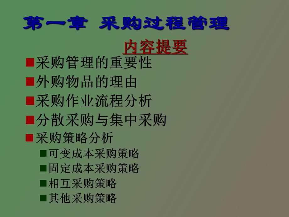 有效库存管理.ppt_第3页