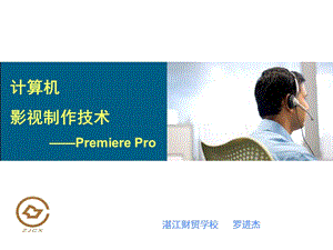 影视制作相关理论基础.ppt