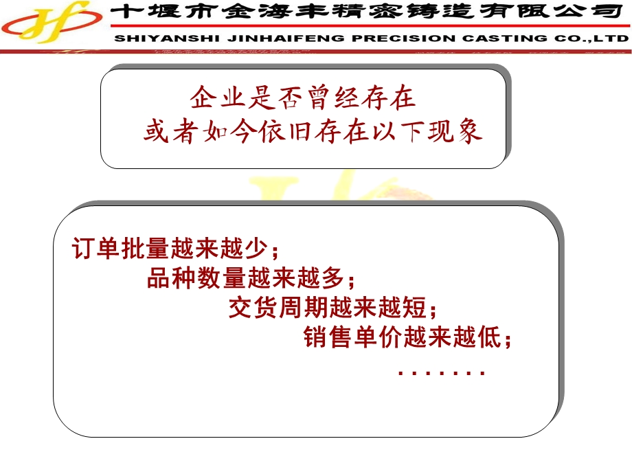 现场改善手法IE工程及应用ppt课件.ppt_第2页