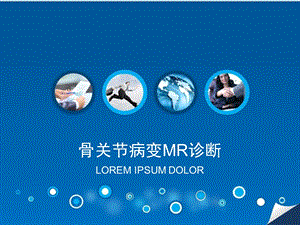 脑肿瘤CT和MR诊断 .ppt