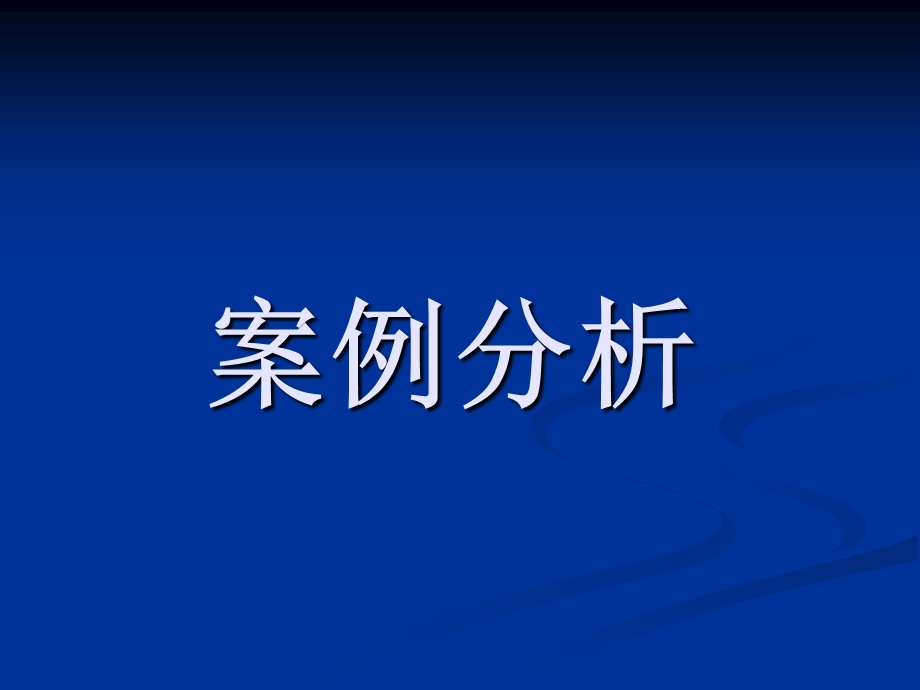 招商实战兵法深圳某商业地产项目招商方案.ppt_第2页