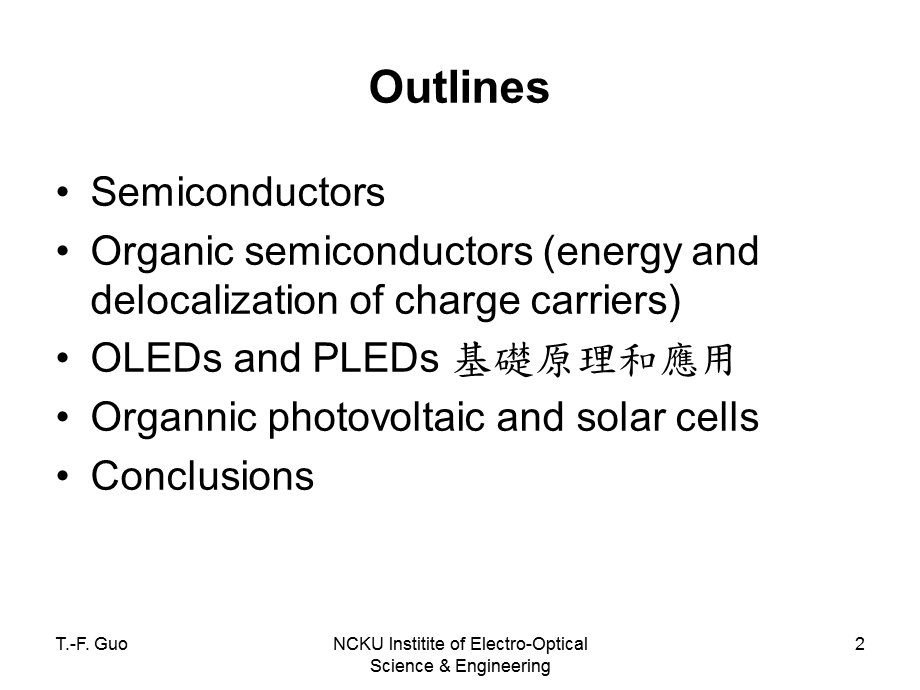 有机光电半导体材料及其未来之应用.ppt_第2页