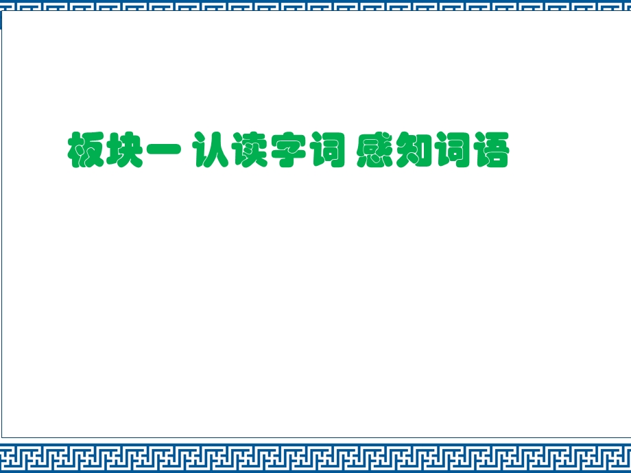 最新部编本二年级上册8古诗两首-课件.ppt_第2页