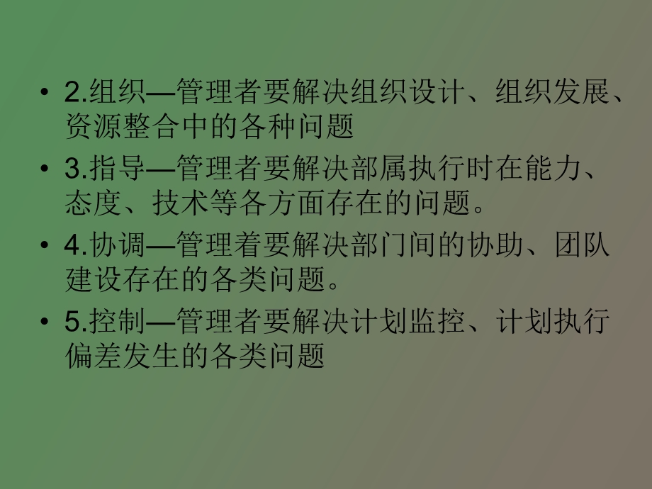 有效解决问题培训课程.ppt_第3页