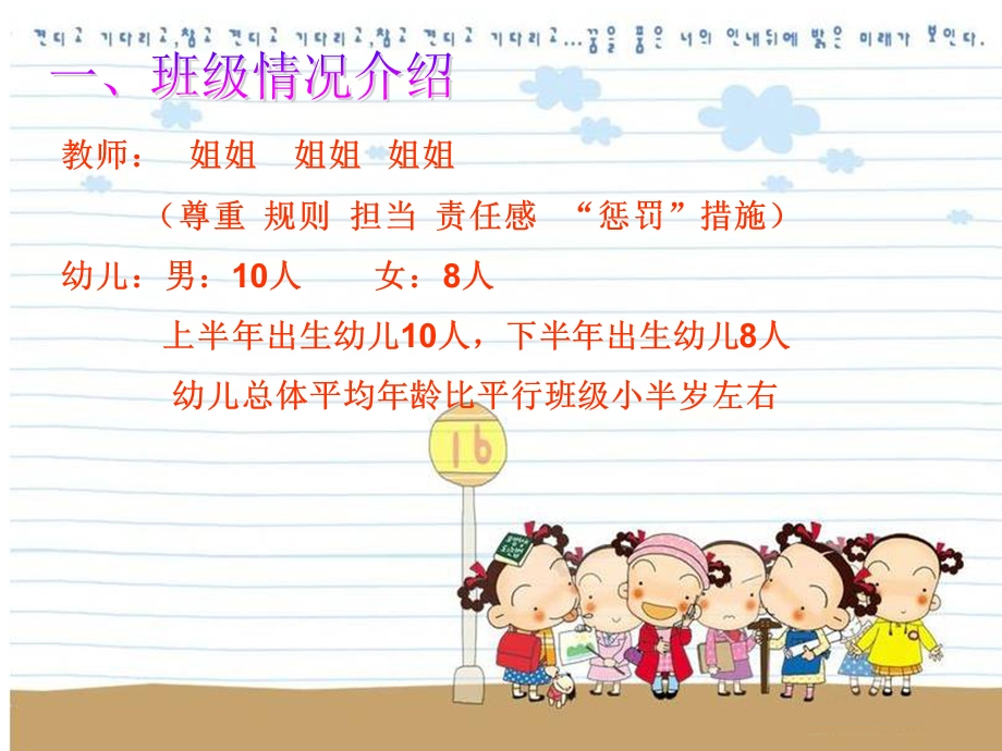 幼儿园小班家长会二培训资料.ppt_第3页