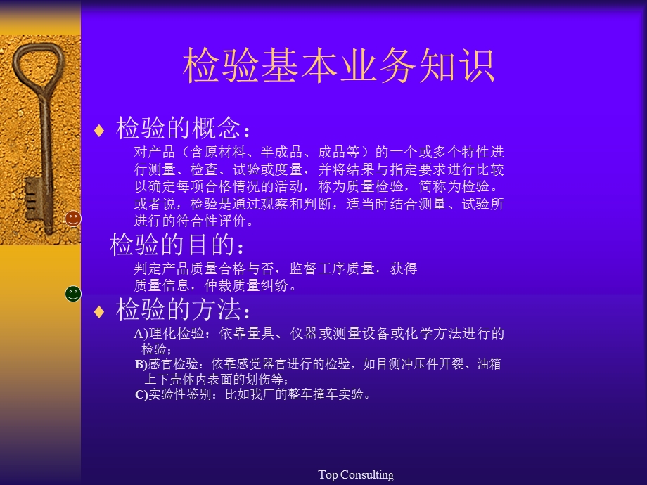 橡胶检验人员的培训教程.ppt_第3页