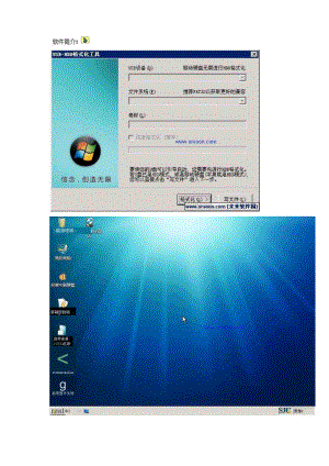 USB-HDD启动盘制作向导V11 纯净安装版.docx