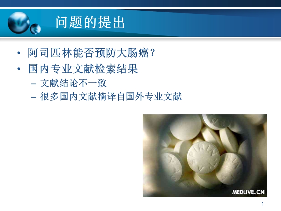 英文医学数据库检索ppt课件.ppt_第2页