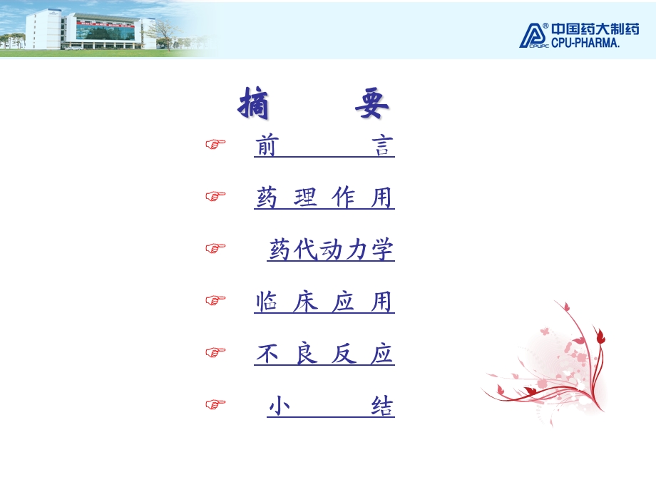 曲尼司特治疗瘢痕疙瘩.ppt_第2页