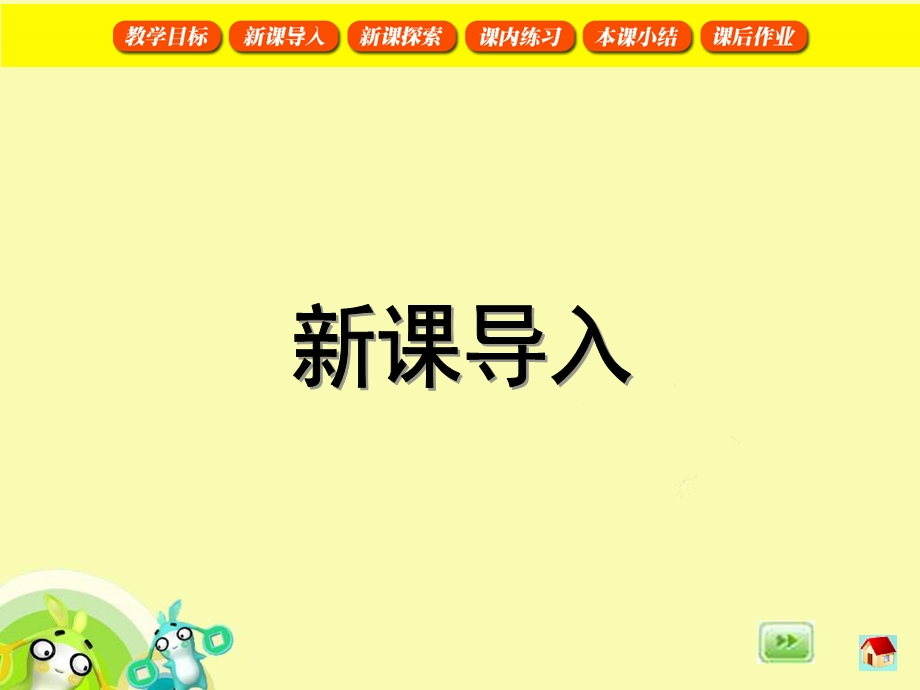 掌握读写小数的基本方法能够正确读写小数通过.ppt_第3页