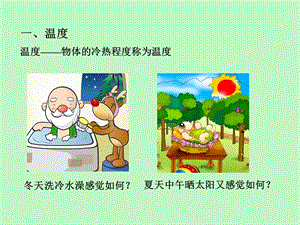 幼儿园科学教育活动方法之测量.ppt