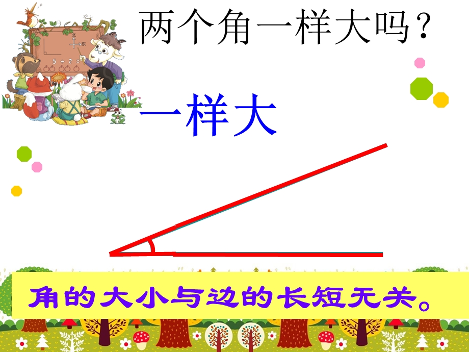 最新北师大版数学二年级下册认识直角.ppt_第3页