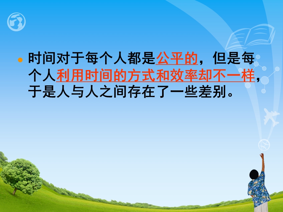 六年级期中考试动员班会.ppt_第2页