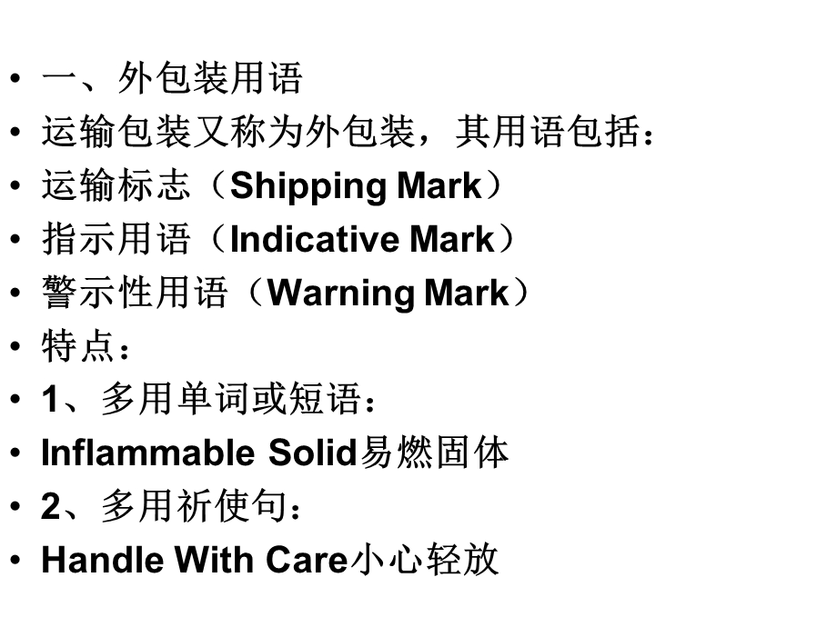 商务英语翻译课件.ppt_第3页