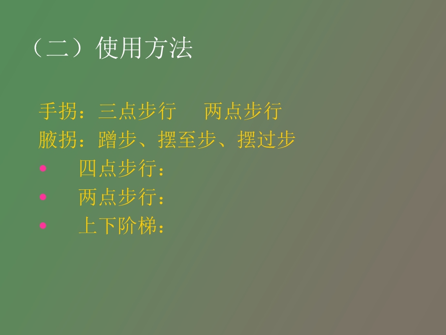 心脏功能训练.ppt_第3页