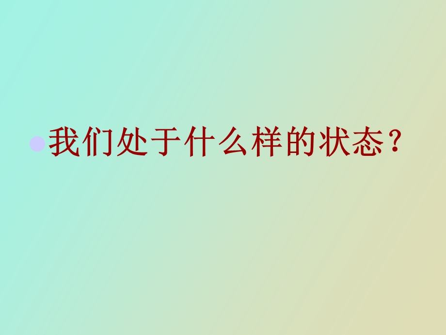 校本研修意义与方法.ppt_第2页