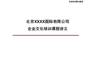 最新企业内部培训课程分类.ppt