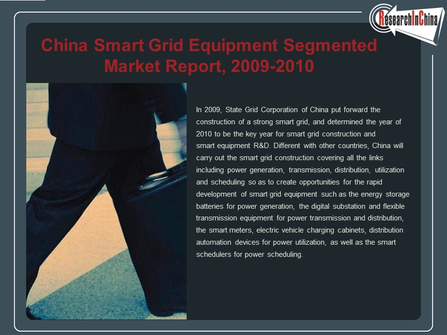 智能电网ChinaSmartGridEquipmentSegmentedMarketR.ppt_第1页