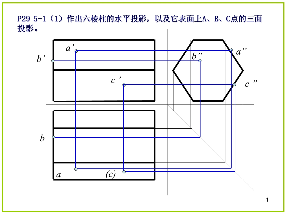 械制图第五章部.ppt_第1页