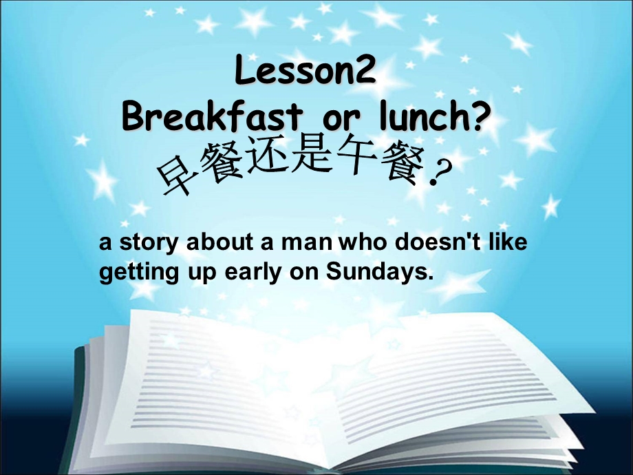 新概念英语第二册Lesson2课件.ppt_第1页