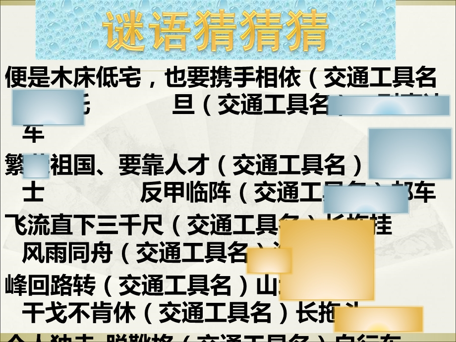 小学生交通安全教育《文明出行我示范》PPT多媒体.ppt_第3页