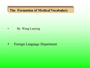 医学词汇构词法i. Voc.ppt