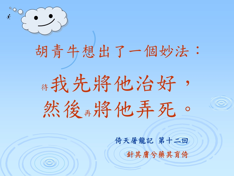 蝶谷医仙.ppt_第2页