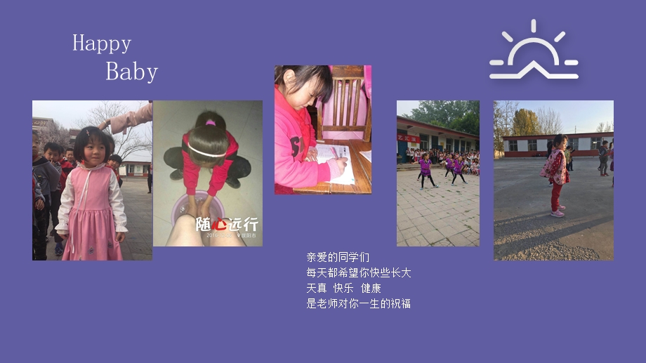 明德小学学生成长相册.ppt_第3页