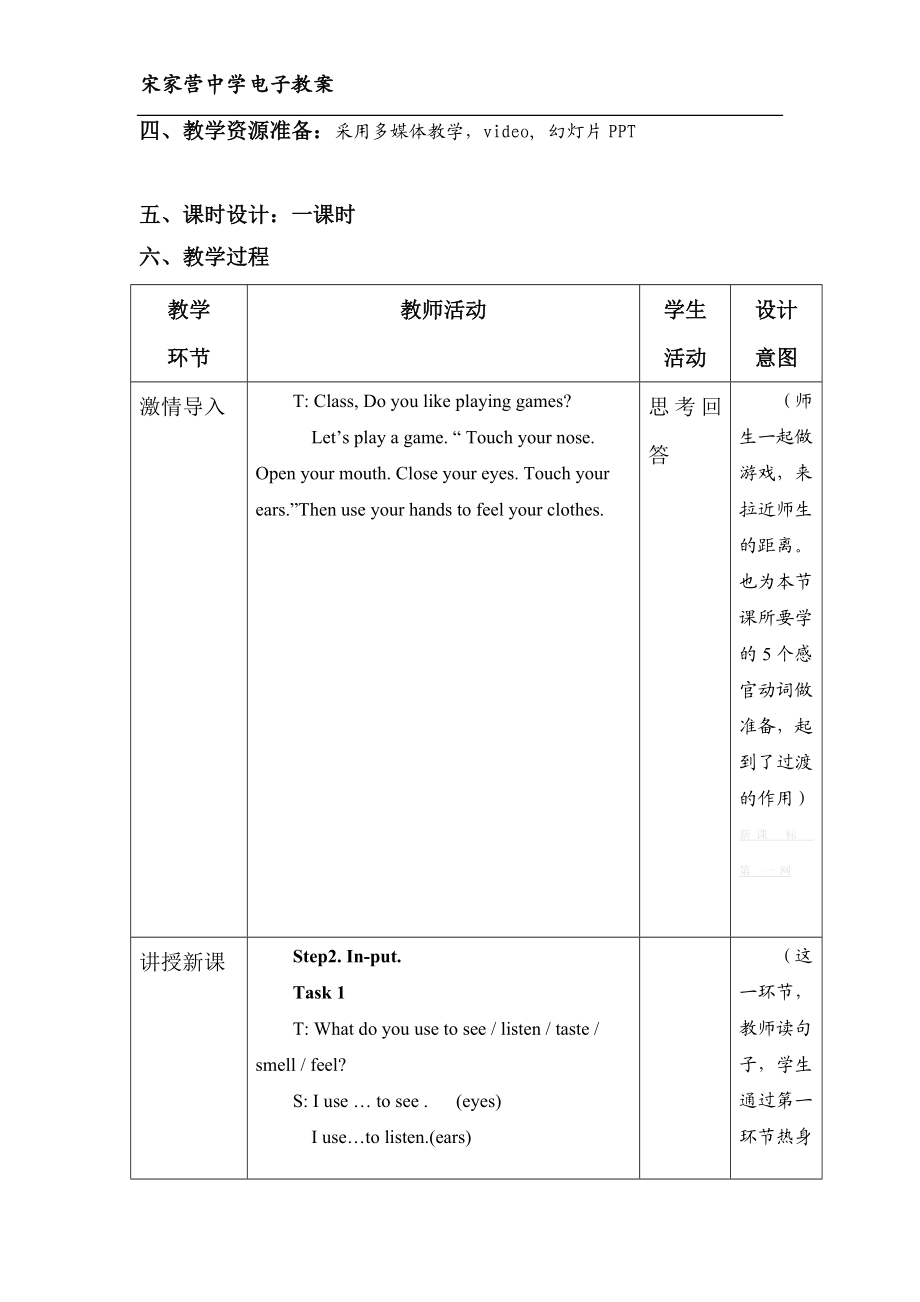 M1U1教案.doc_第2页