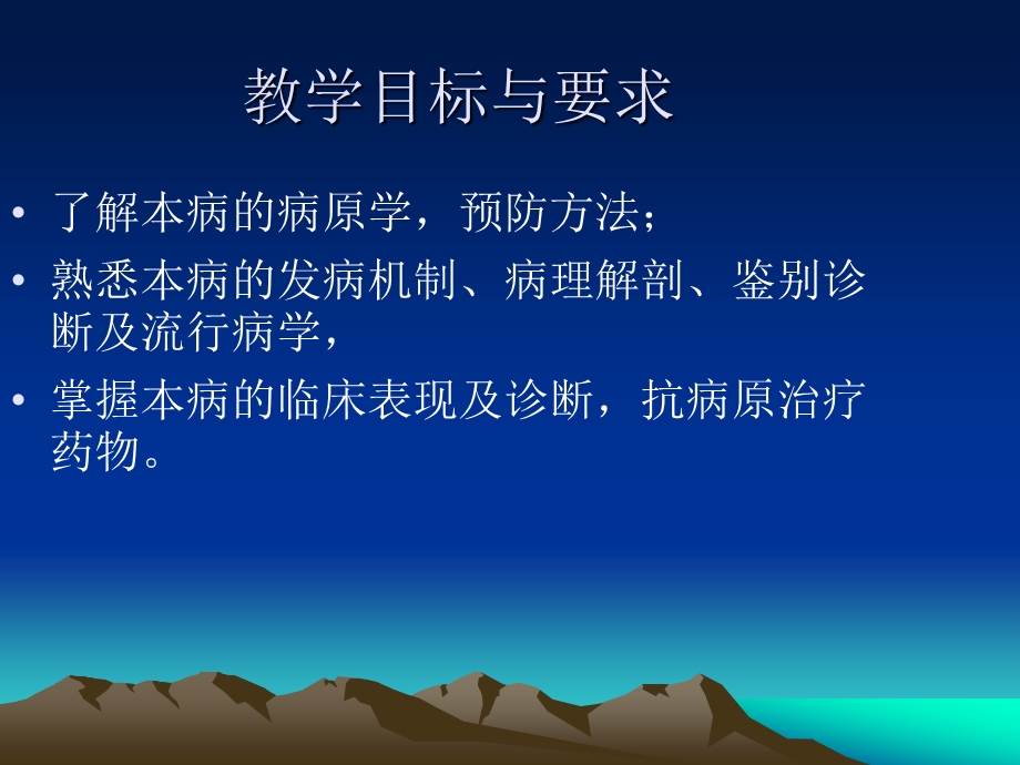 恙虫病正式.ppt_第3页