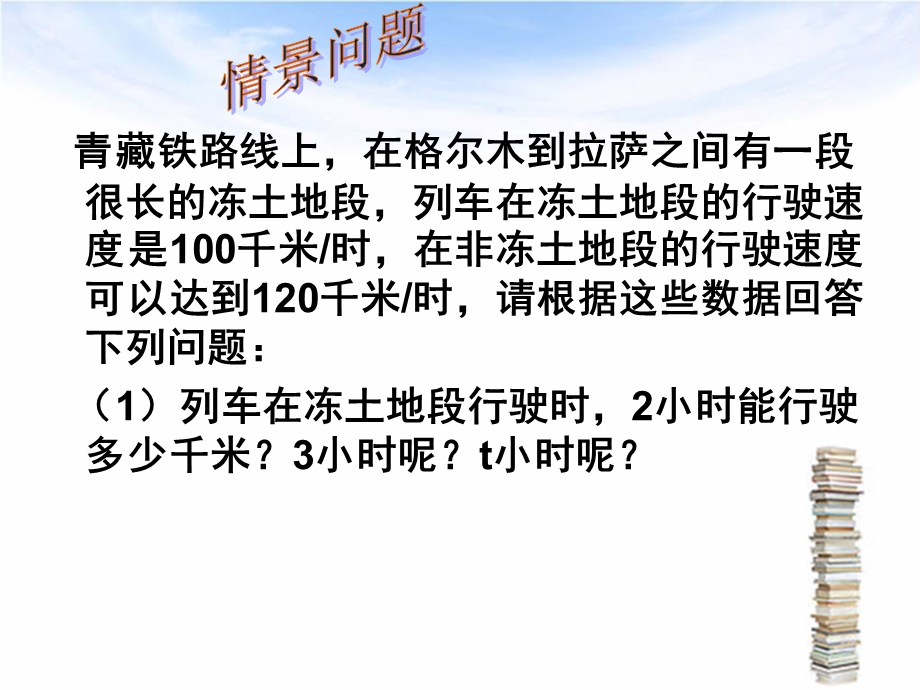 整式第一课时优秀课件.ppt_第3页