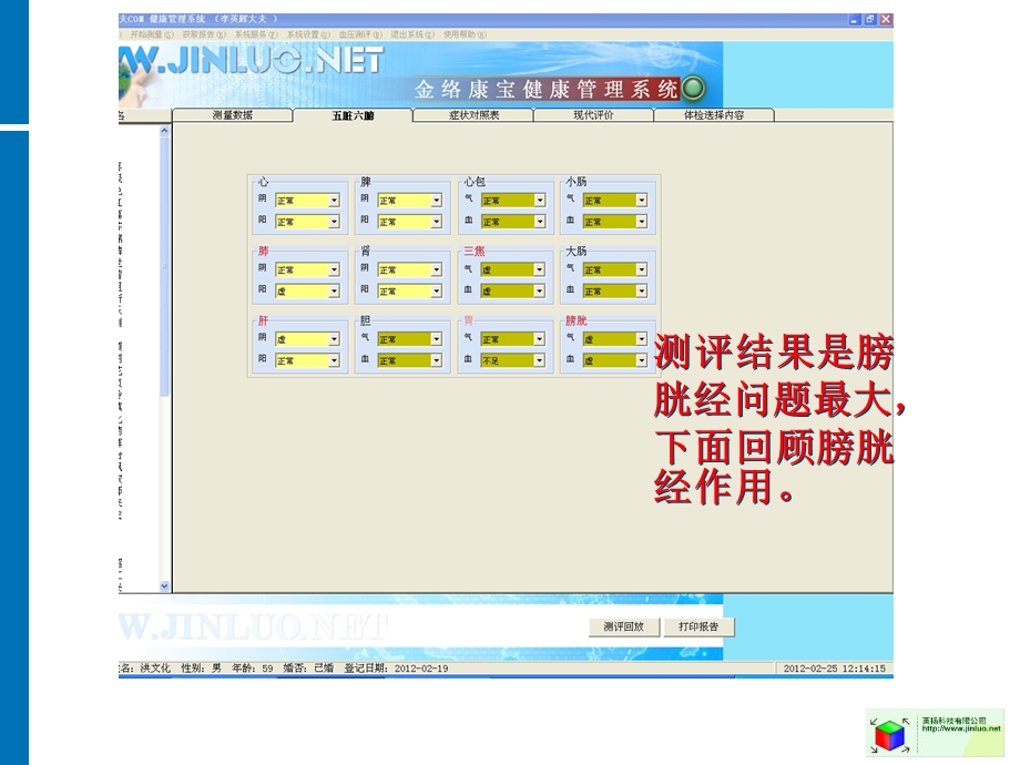 面瘫(颅脑胶质瘤)、肺部占位、肾脏错构瘤.ppt_第3页