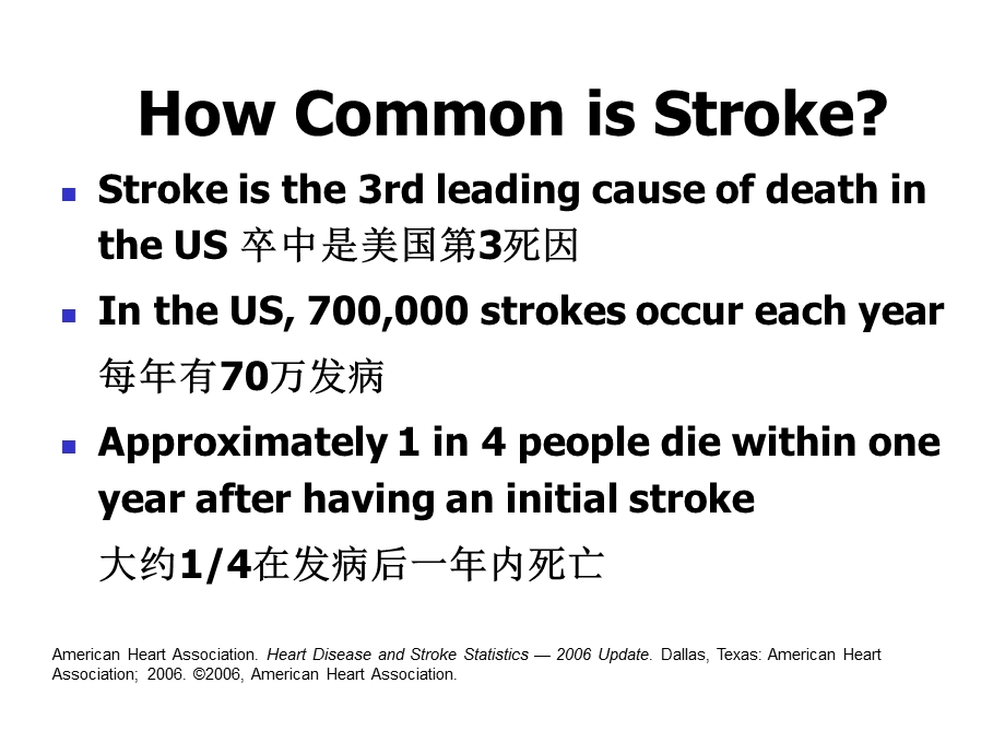 缺血性卒中的临床问题.ppt_第3页