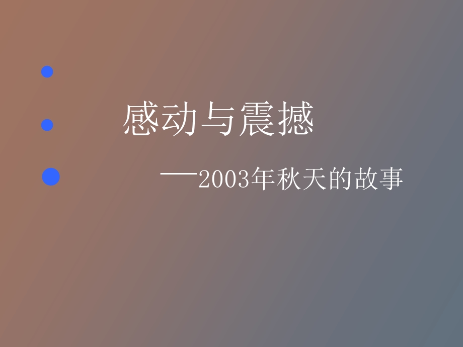 校园心理剧与学校心理教育.ppt_第2页